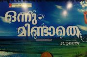 Malayalam Movie Onnum Mindathe 34