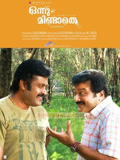 Manoj K Jayan Jayaram Onnum Mindathe Poster 168