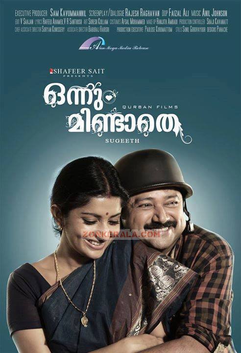 Onnum Mindathe Movie Poster 835