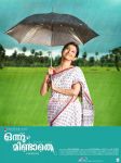 Onnum Mindathe Photos 7242
