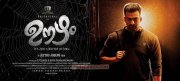 Malayalam Movie Oozham Recent Pictures 2563