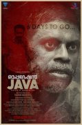 Operation Java Malayalam Movie Feb 2021 Wallpaper 9080