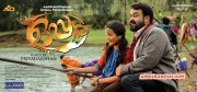 Gallery Mohanlal Oppam 570