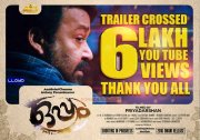 Movie Album Mohanlal Oppam 204