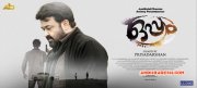 Movie Image Mohanlal Oppam 293