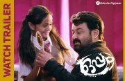 Movie New Pic Mohanlal Oppam 399