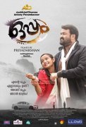 Oppam Movie Sep 2016 Galleries 7047