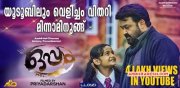 Oppam Telugu Film 2016 Album 1747