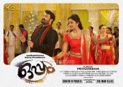 Recent Images Malayalam Movie Oppam 9626