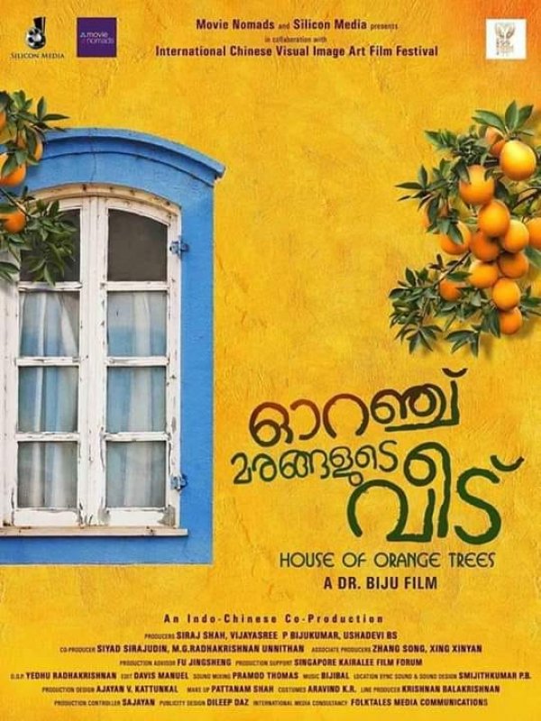 2019 Image Orange Marangalude Veedu Cinema 6644