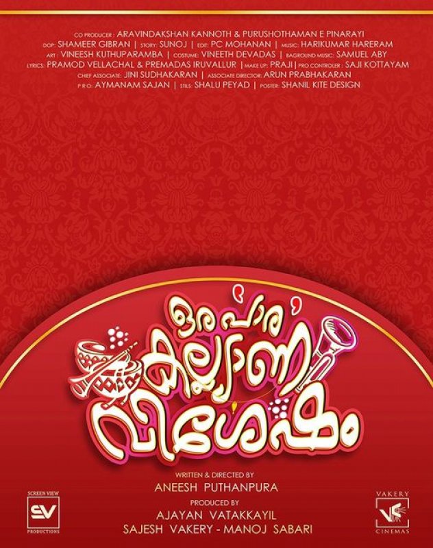 Orapara Kalyana Vishesham Title Poster 968