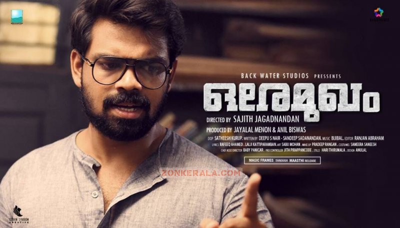 New Pics Ore Mukham Malayalam Movie 4421