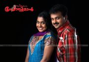 Kunchacko Boban And Meera Nandan 3