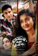 Ormayil Oru Shishiram Malayalam Film 2019 Stills 6573