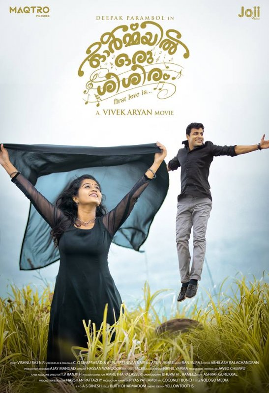 Ormayil Oru Shishiram Malayalam Film Jul 2019 Picture 5392