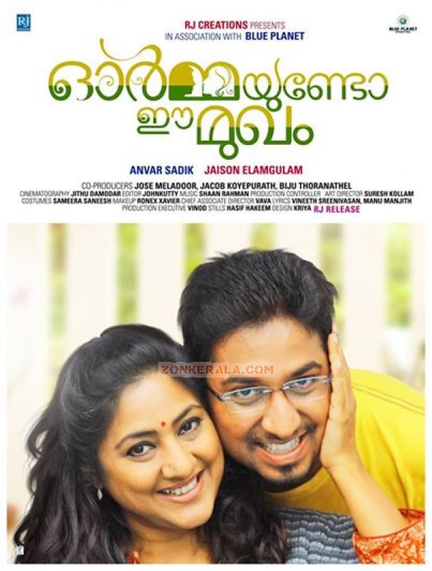 Rohini Vineeth Sreenivasan Movie New Still 624