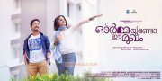 Vineeth Sreenivasan Namitha Pramod Ormayundo Ee Mugham Movie 862