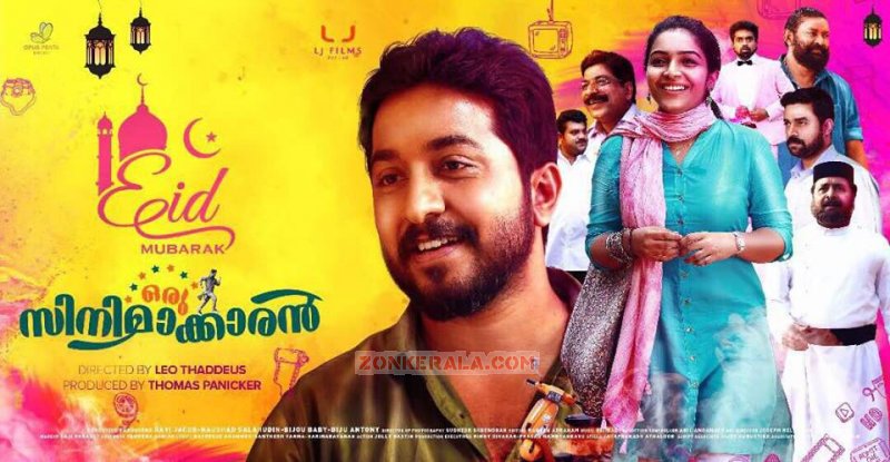 Malayalam Movie Oru Cinemakkaran Photos 840