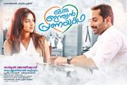 Amala Paul Fahad Fazil Oru Indian Pranayakadha Poster 172