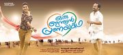 Malayalam Movie Oru Indian Pranayakadha 5385