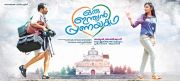 Malayalam Movie Oru Indian Pranayakadha 6114