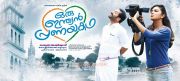 Malayalam Movie Oru Indian Pranayakadha 7916