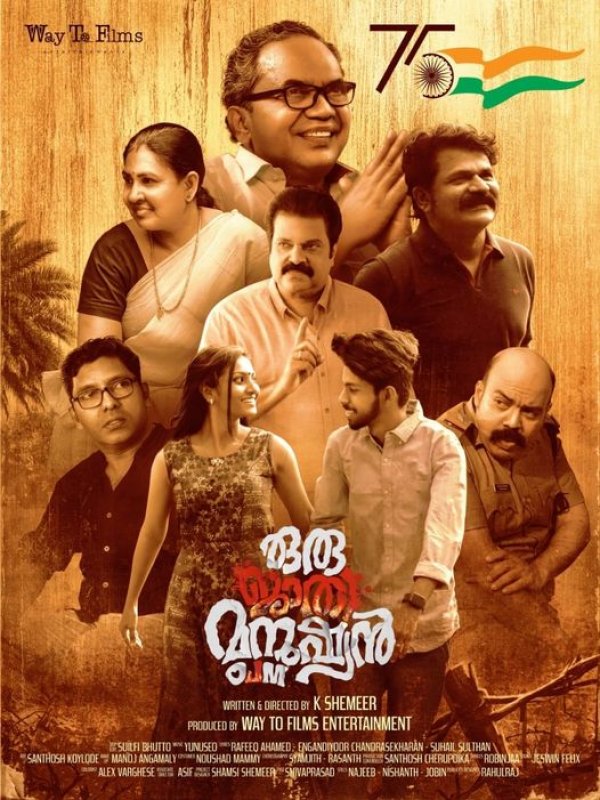 Oru Jathi Manushyan Film Aug 2022 Photos 3199