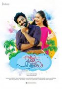 Apr 2016 Galleries Oru Murai Vandhu Parthaya Malayalam Movie 4969