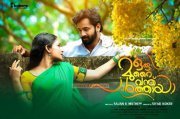 Cinema Unni Mukundan Oru Murai Vandhu Parthaya 509