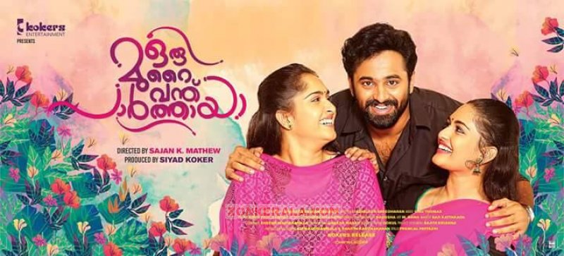 Malayalam Cinema Oru Murai Vandhu Parthaya 2016 Albums 3278