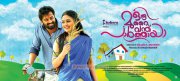 Malayalam Movie Oru Murai Vandhu Parthaya Latest Pictures 6648