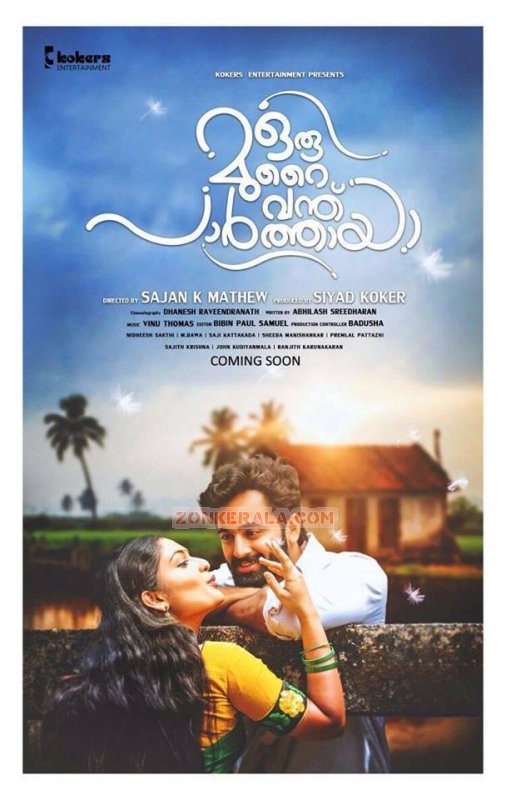 Oru Murai Vandhu Parthaya Malayalam Cinema Recent Albums 9872