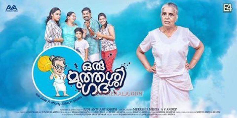 Oru Muthassi Gadha Malayalam Film 2016 Still 8284
