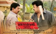 Mohanlal And Sreenivasan 3