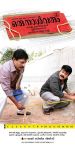 Mohanlal And Sreenivasan 5