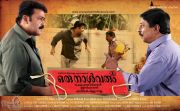 Mohanlal And Sreenivasan 7