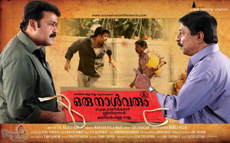 Mohanlal And Sreenivasan 7