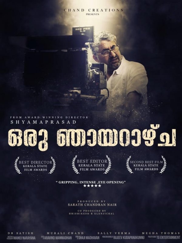 Nov 2019 Images Cinema Oru Njayarazhcha 2476