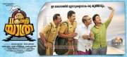 Malayalam Cinema Oru Second Class Yatra Recent Still 6670
