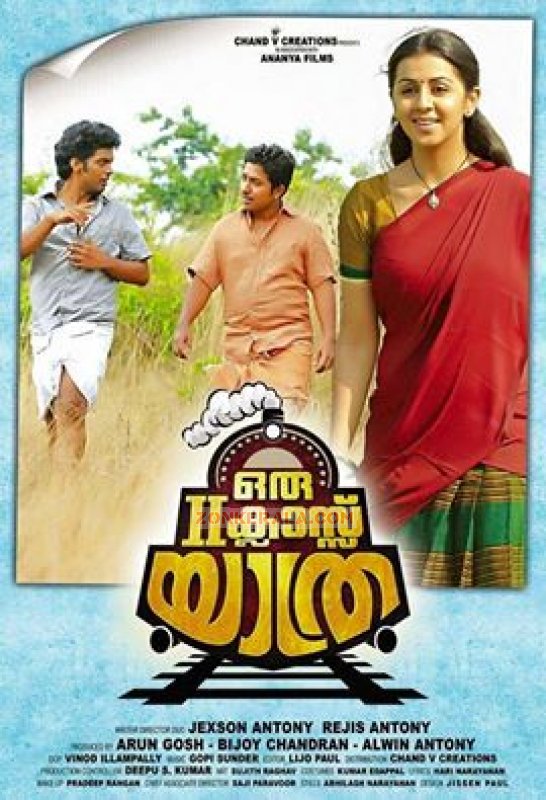 May 2015 Image Malayalam Cinema Oru Second Class Yatra 8373