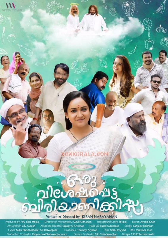 Malayalam Cinema Oru Visheshapetta Biriyanikissa 2017 Stills 4386
