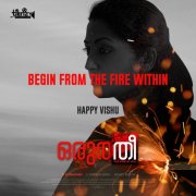 Apr 2020 Albums Oruthee Malayalam Film 2505