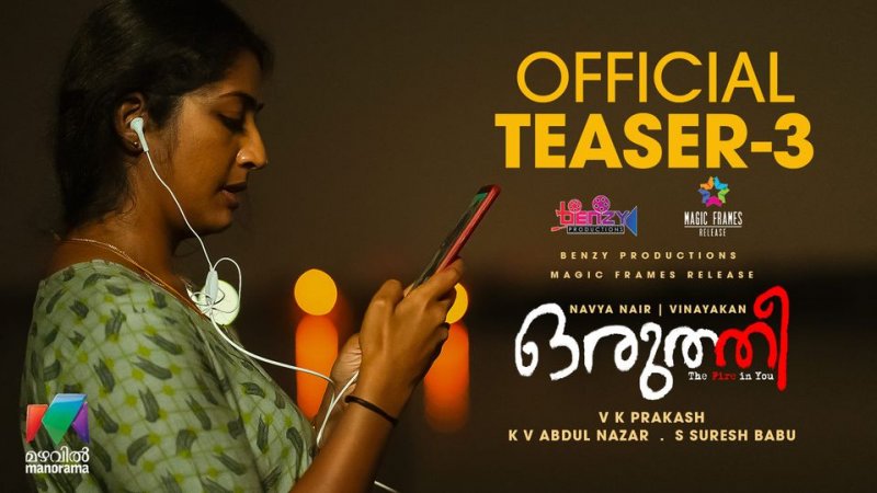 Malayalam Movie Oruthee Mar 2022 Pictures 7056