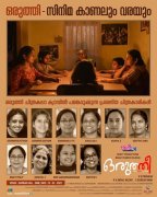 Oruthee Malayalam Movie Wallpaper 8645