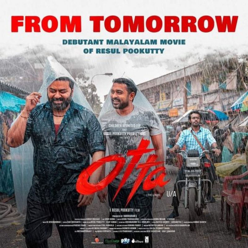 New Picture Otta Malayalam Cinema 4831