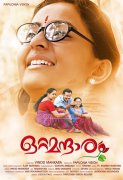 2014 Albums Malayalam Cinema Ottamandaram 5504