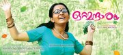 Bhama Movie Ottamandaram Latest Photo 490