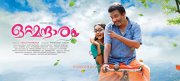 Nandu Bhama In Ottamandaram Poster 849