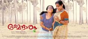 Oct 2014 Galleries Malayalam Movie Ottamandaram 6018