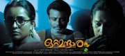 Photo Ottamandaram Malayalam Film 7173